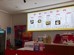 -云南蒙自过桥米线(丰庆路店)