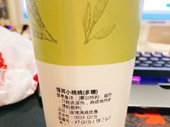 银耳小桃桃-轻茶里(田缘店)