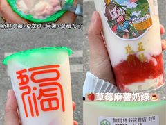 -仙雨林·奶茶鲜果茶(书院巷店)