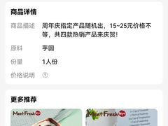 -鲜芋仙(宝地广场店)