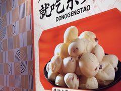 -東更道点心行(崂山丽达店)