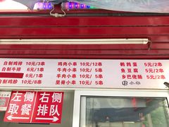-辽B·小串(总店)