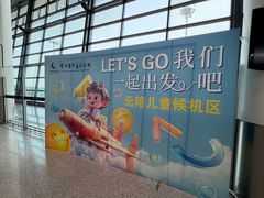 -常州奔牛国际机场