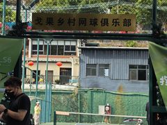 -火炉山森林公园