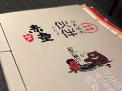 -神户赤童日式烤肉(金地广场店)