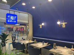 -兰湘子·湘菜小炒(石家庄万象城店)