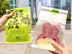-花园饼屋·吐司蛋糕面包(星海店)