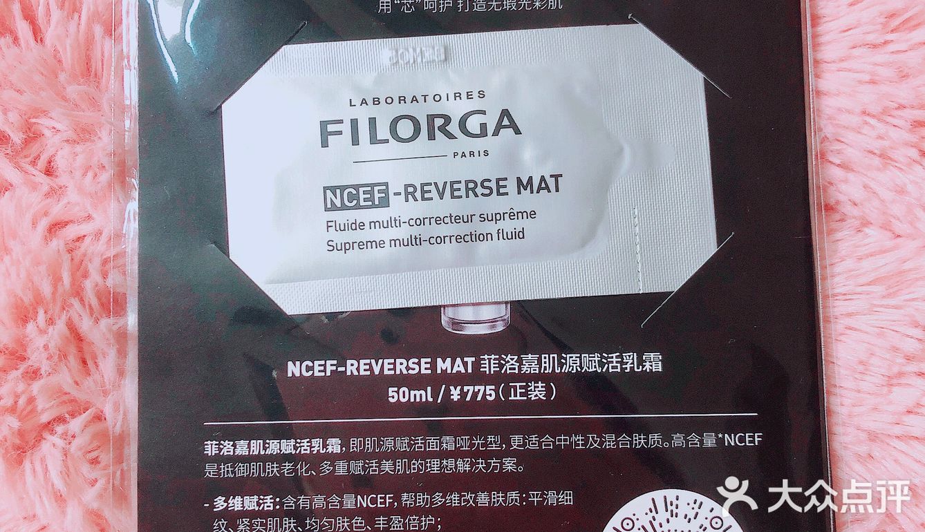 菲洛嘉护肤三件套免费领取