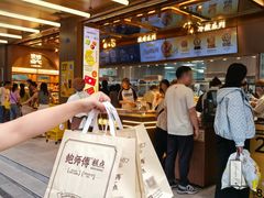-鲍师傅糕点(春熙路店)