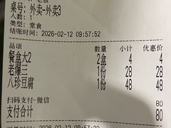 -同发号饭庄(复兴路店)