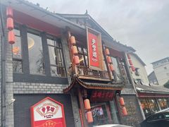 -土桥手掌鸡·26年灌县老味道(都江堰店)