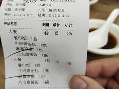 -西安贾三灌汤包·回坊小吃·清真炒菜(北院门总店)