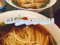 -状元楼(东大街店)