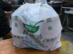 -穆彦华逍遥镇胡辣汤(岗坡路店)