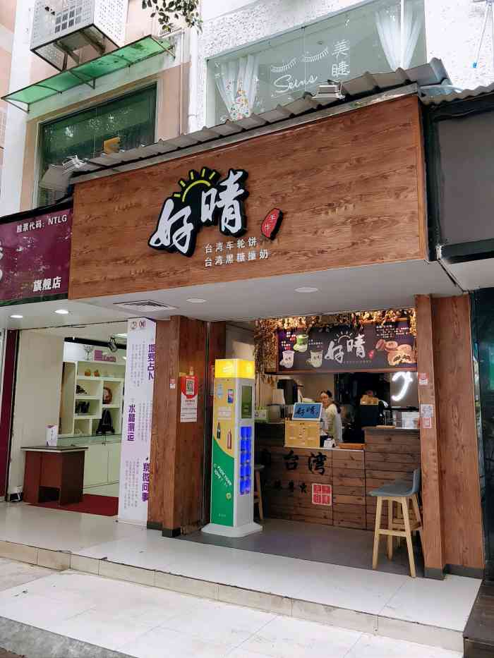 店面车轮饼门店车轮饼门头车轮饼门头图片车轮饼 店车轮饼店面装修