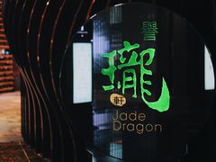 -誉珑轩
