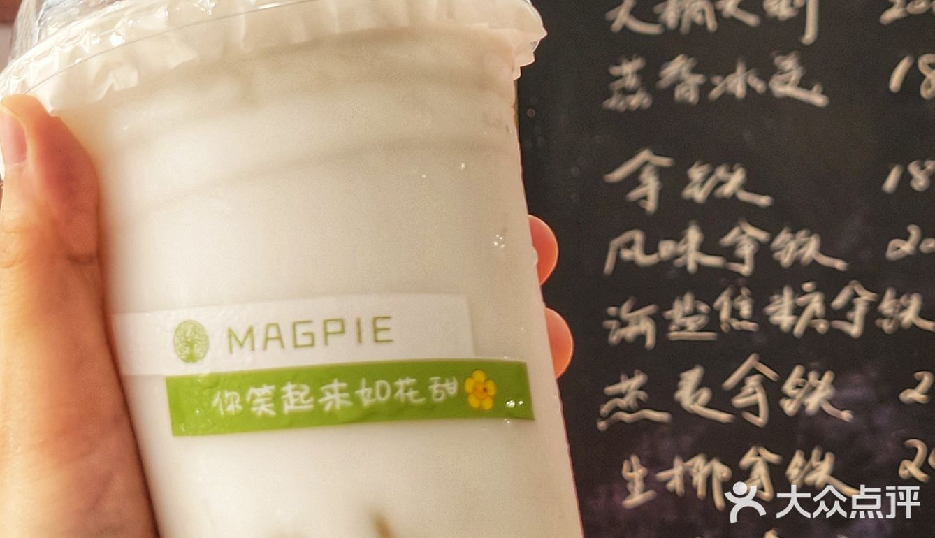 户部街MAGPIE发型设计店都开始做奶茶啦‼️