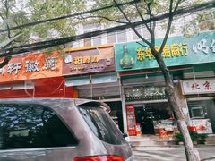 门面-甜嘟嘟烘焙坊(舒城路店)