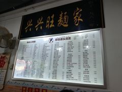 菜单-兴兴旺·冬瓜盅·啫啫煲(西华路店)