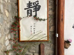 -寂照庵
