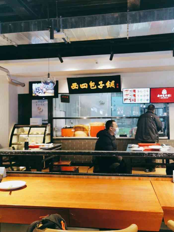西四包子铺(西城区店)