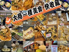 -大连商场