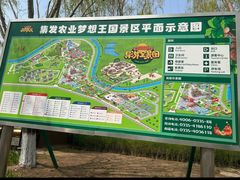 -北戴河集发农业梦想王国