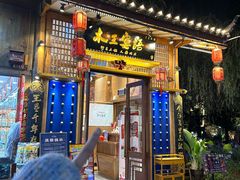-木王宴语·野生鲜菌火锅(玉河店)