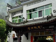 -途中饭店(开化店)