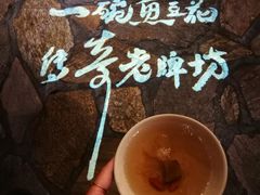 -老牌坊云南鱼豆花火锅(爱建店)