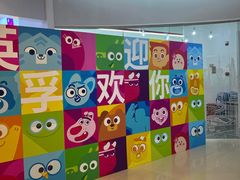 -英孚教育青少儿(河东中心)