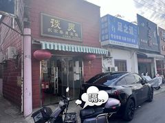 -谈灵农家柴爿菜饭