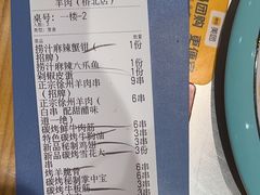 -古彭7只羊·徐州烧烤(旗舰店)