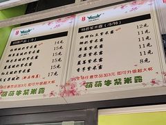 -萌萌牛紫米露(烟台大学店)