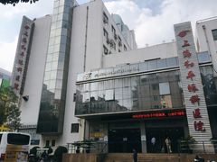 -上海大学附属上海和平眼科医院