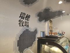 -瑞穗牧场