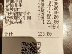 -新白鹿餐厅(西湖银泰店)