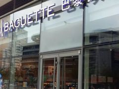 门面-巴黎贝甜(国贸店)