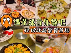 -遇花缘·点心·中西融合菜(美吉特广场店)