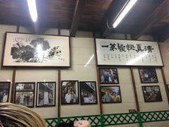 -清真蒋有记(秦虹路店)