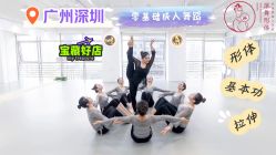 点击看大图 -深舞形体民族舞蹈工作室