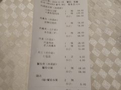 账单-望乡楼上海菜(日月光店)