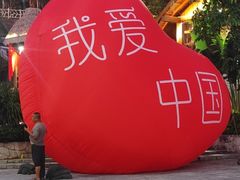 -三亚红色娘子军演艺公园景区