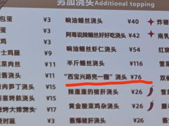 -毒蛇面馆现炒本帮浇头面