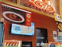 -伽喱博士 Dr.CURRY咖喱饭(太阳宫咖喱店)