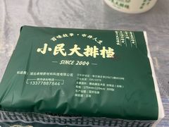 -小民大排档(江汉路店)