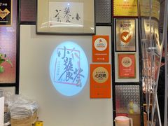 -小饕荟雅安贡椒鱼鲜馆(广福桥店)