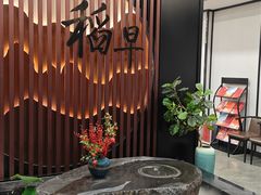 -daozao料理美术馆(东营店)