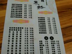 -于记桂林米粉(万福广场店)