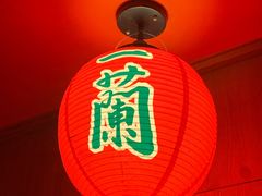 -一蘭拉面(尖沙咀店)